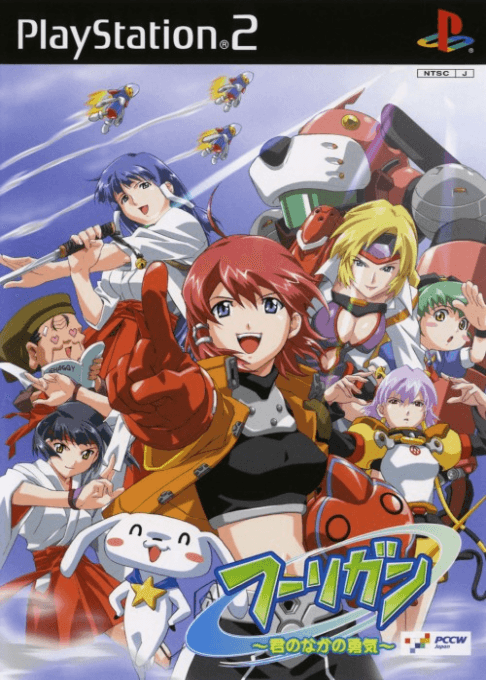 Hooligan: Kimi no Naka no Yuuki — обложка