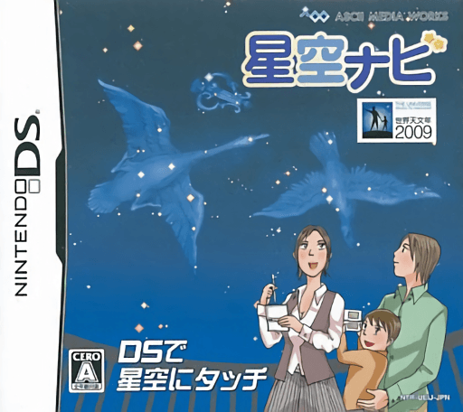 Hoshizora Navi — обложка