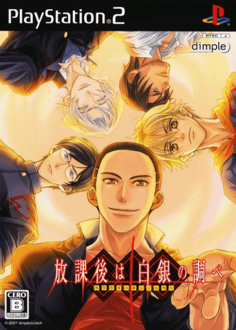 Houkago wa Gin no Shirabe — обложка