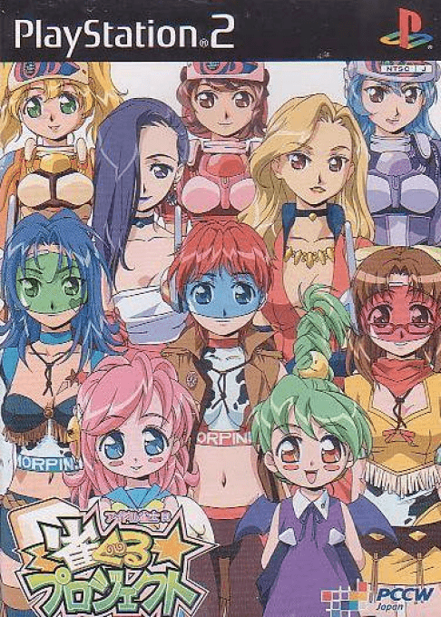 Idol Janshi R: Janguru Project — обложка