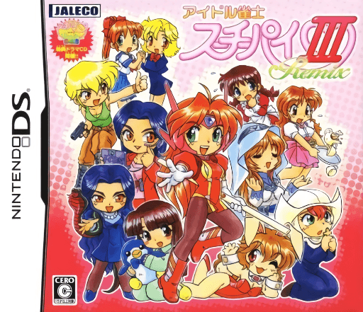 Idol Janshi Suchie-Pai III Remix — обложка