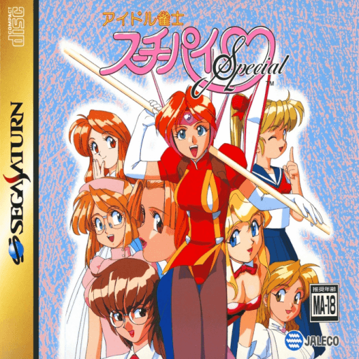 Idol Janshi Suchie-Pai Special — обложка