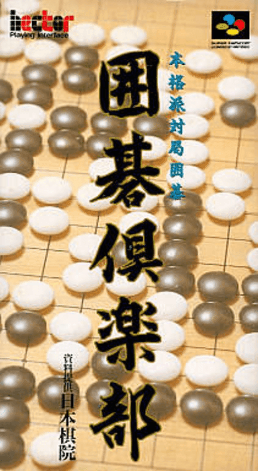 Igo Club — обложка