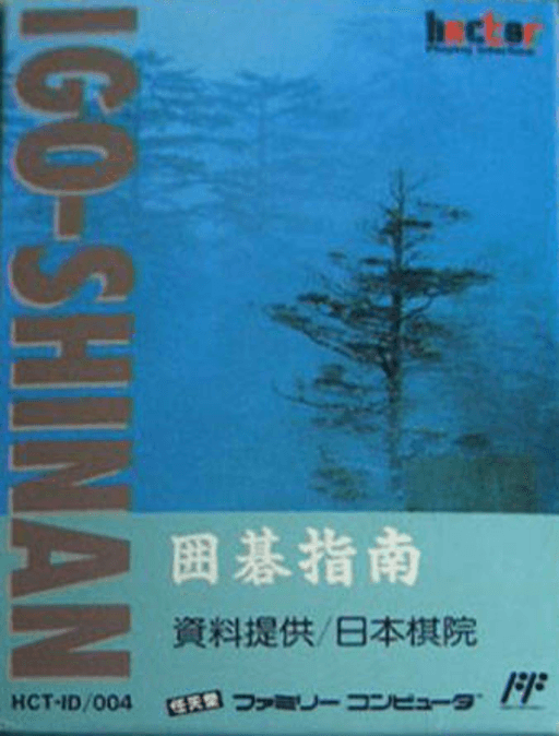 Igo Shinan — обложка