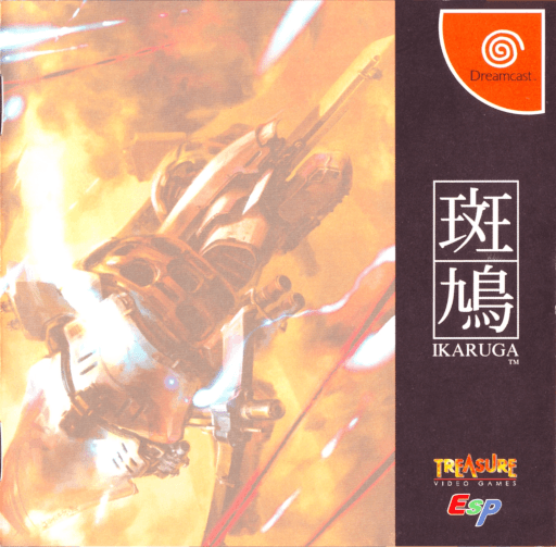 Ikaruga — обложка