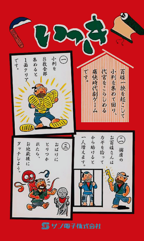 Ikki — обложка