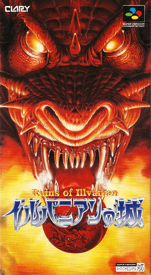 Illvanian no Shiro — обложка