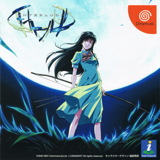 Interlude — обложка