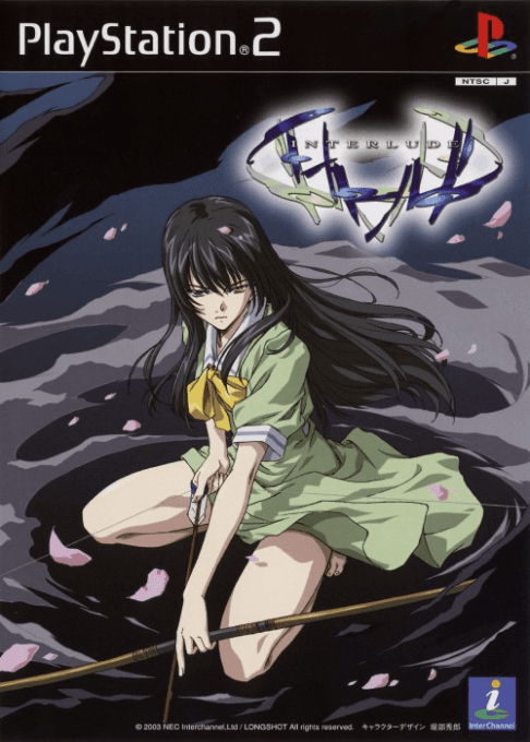 Interlude — обложка