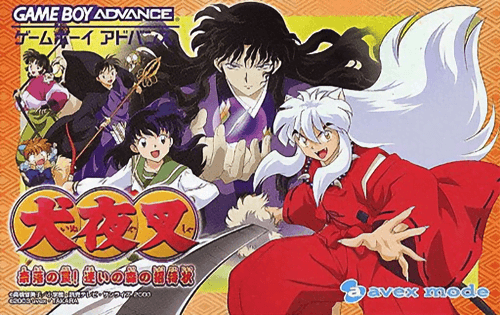 Inuyasha: Naraku no Wana! Mayoi no Mori no Shoutaijou — обложка