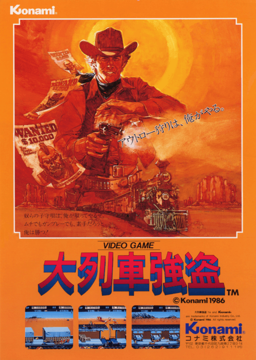 Iron Horse — обложка