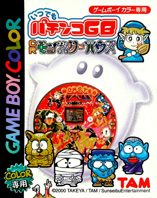 Itsudemo Pachinko GB: CR Monster House — обложка