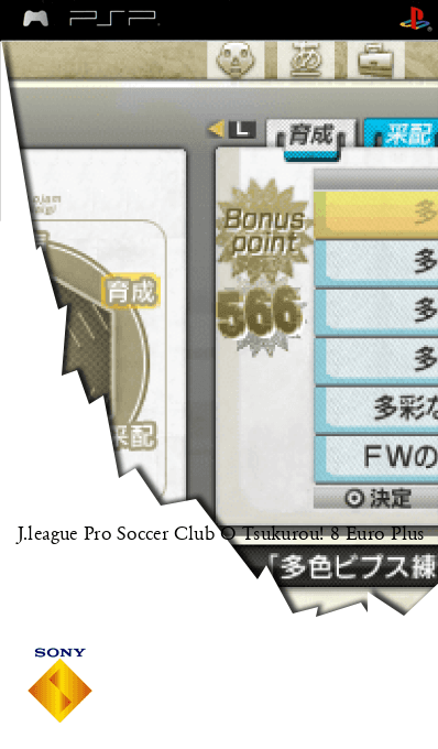 J.League Pro Soccer Club o Tsukurou! 8 Euro Plus — обложка