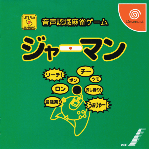 Jahmong — обложка