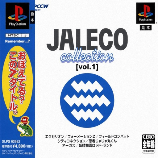 Jaleco Collection Vol. 1 — обложка