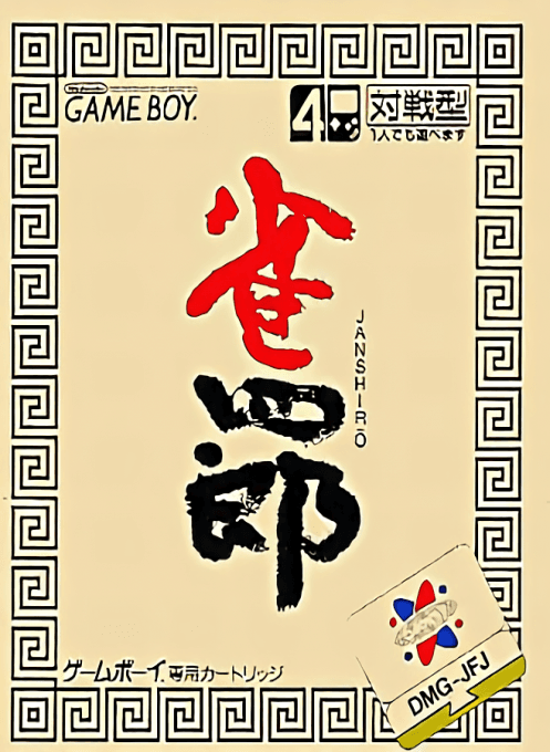 Janshirou — обложка