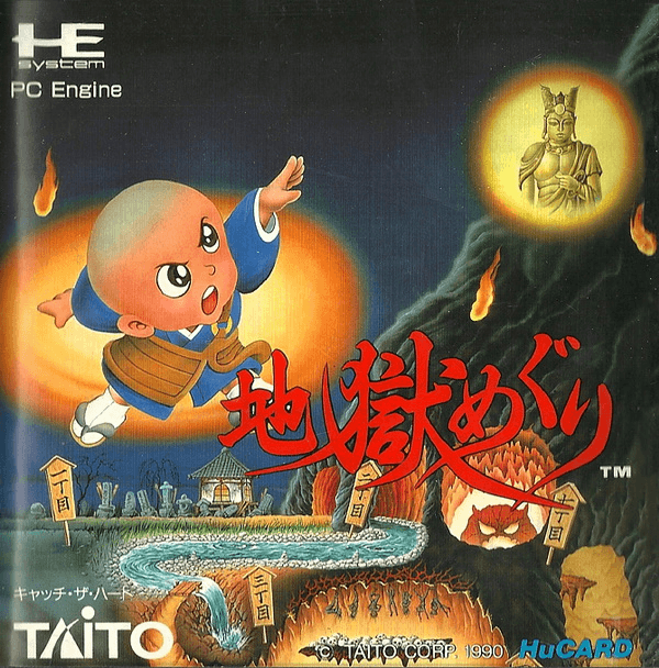 Jigoku Meguri — обложка