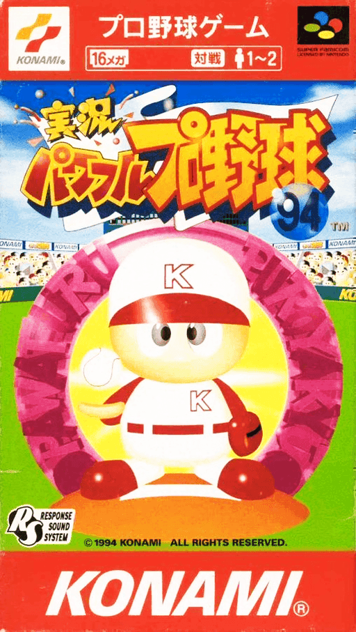 Jikkyou Powerful Pro Yakyuu '94 — обложка