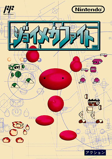 Joy Mech Fight — обложка