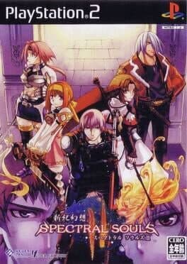 Shinki Gensou: Spectral Souls II — обложка