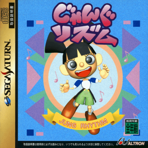 Jung Rhythm — обложка