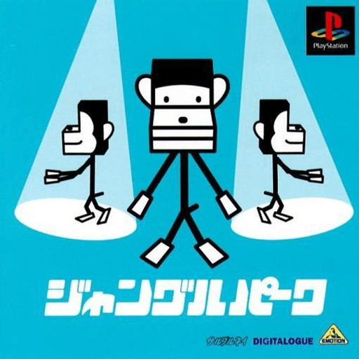 Jungle Park — обложка