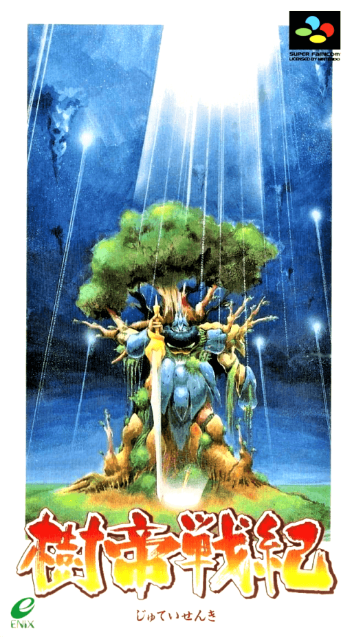 Jutei Senki — обложка