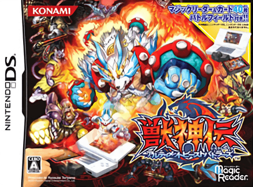 Juushinden: Ultimate Beast Battlers — обложка