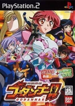 Shinkon Gattai Godannar!! — обложка