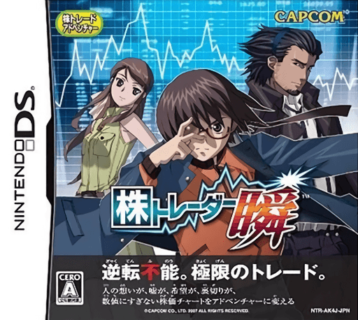 Kabu Trader Shun — обложка