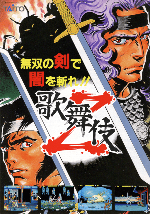 Kabuki-Z — обложка