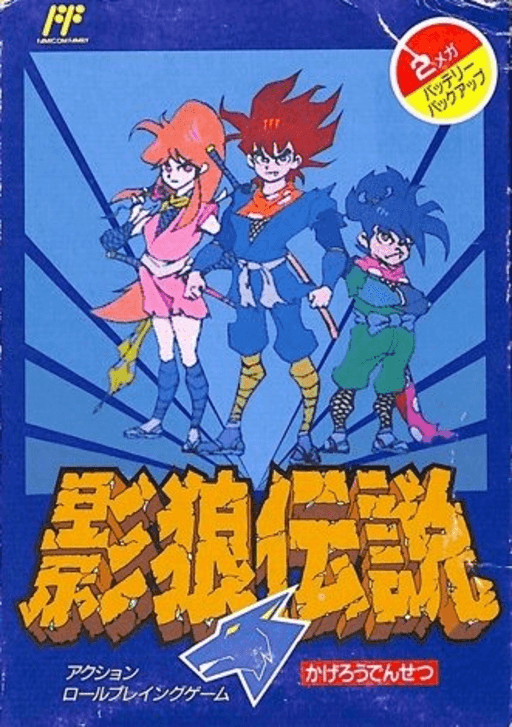 Kagerou Densetsu — обложка