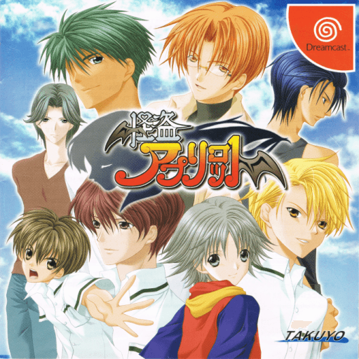 Kaitou Apricot — обложка