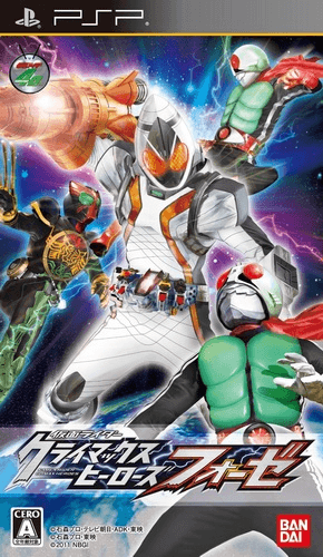 Kamen Rider Climax Heroes Fourze — обложка
