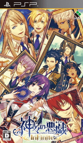 Kamigami no Asobi InFinite — обложка