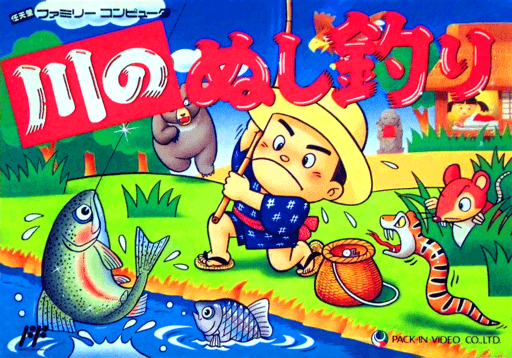 Kawa no Nushi Tsuri — обложка