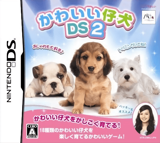 Kawaii Koinu DS 2 — обложка