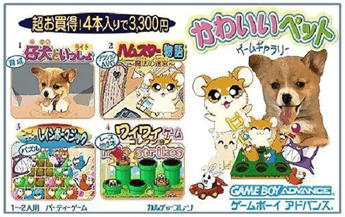 Kawaii Pet Game Gallery — обложка