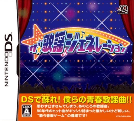 The Kayou Generation — обложка