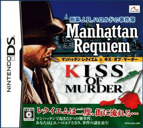Keiji J.B. Harold no Jikenbo: Manhattan Requiem & Kiss of Murder — обложка