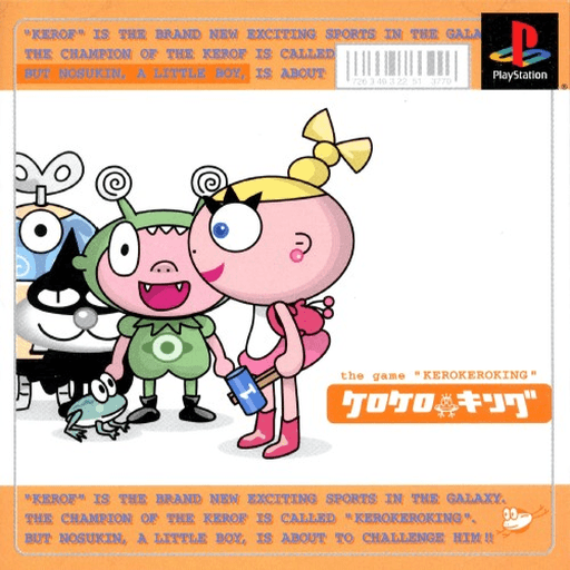Kero Kero King — обложка