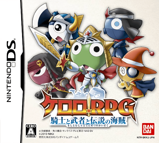 Keroro RPG: Kishi to Musha to Densetsu no Kaizoku — обложка