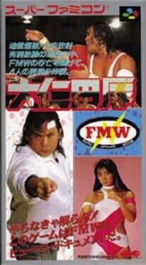 Onita Atsushi FMW — обложка