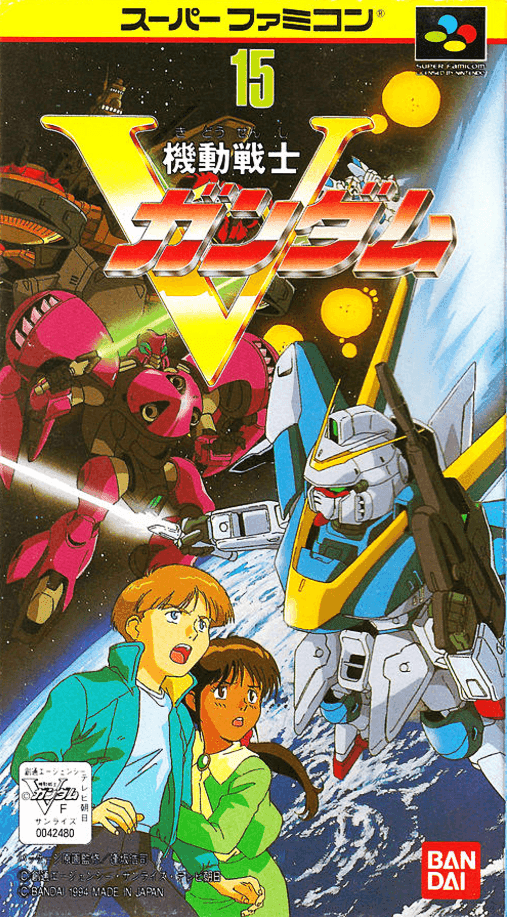Kidou Senshi V Gundam — обложка