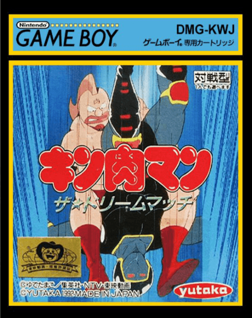 Kinnikuman: The Dream Match — обложка