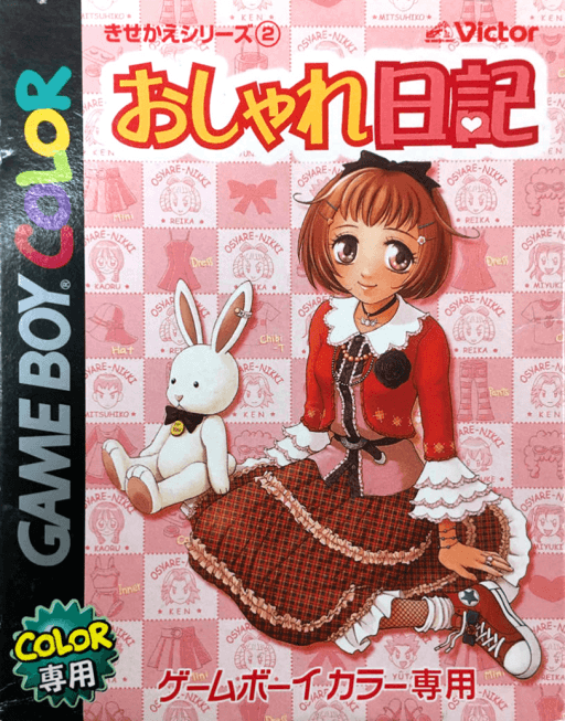 Kisekae Series 2: Oshare Nikki — обложка
