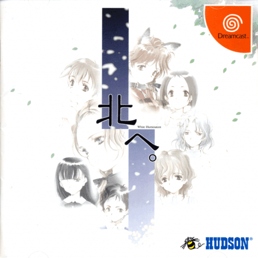 Kita e. White Illumination — обложка