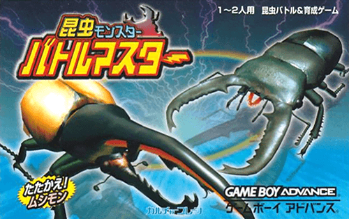 Konchuu Monster: Battle Master — обложка