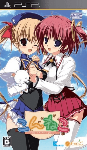 Konneko: Keep a Memory Green — обложка