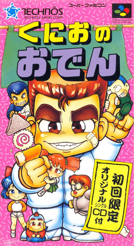 Kunio no Oden — обложка